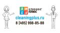 Клининг Плюс
