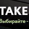 Компания «TakeDom»