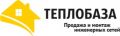 ООО «Теплобаза»