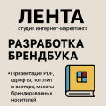 Разработка брендбука