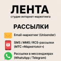 Рассылки