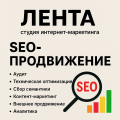 SEO-продвижение