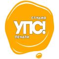 Студия печати "УПС!"