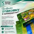 Фольга кашированная с защитой от подделки