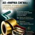 Фольга кашированная