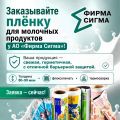 Молочная пленка