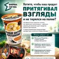 Платинка для пельменей в стакане