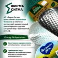 Платинка игла