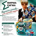 Фольга с термолаком для молочных продуктов