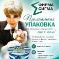 Платинка
