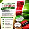 Микспап