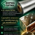 Фольга кашированная с индивидуальным тиснением