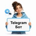 Чат-бот для Telegram и MAX: заявки, запись и заказы