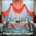 Оранжевая свадьба Волгоград