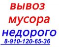 Заказать вывоз мусора в Нижнем Новгороде