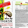 АНТИЖУК" амп. в пакете 1мл от колорадского жука и тли /250/ -муссон- ХИТ!!!