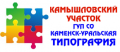 Камышловская типография